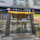 찌개마을 티스토리