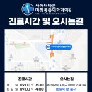 사하더바른마취통증의학과 이미지