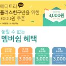 유황엠에스 | 순도 99.9% 관절 MSM 은 메디트리 엠에스골드로 먹자