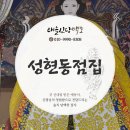 성현동-9 | 시험 합격할까 궁금하다면 성현동점집