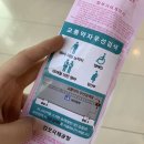 제주: 태교여행 1일차 / 우진해장국, 새별오름, 토스카나호텔, VT스파 마사지