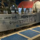 페블라썸 | 전주 24시 반려견 운동장 페블라썸 대형견 방문 후기