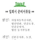 티지앰골프 이미지