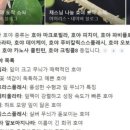 한채스