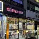 숯불에구운족발뚱팡