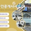 카카오공인중개사사무소 이미지