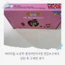 베이비올 수과학 흥덕어린이서점 전집보고에서 상담 후 구매한 후기