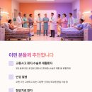 수정형외과의원 이미지