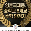 올림피아드교육강북캠퍼스주