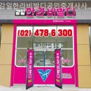 한라비발디공인중개사사무소 | 하남부동산 감일한라비발디공인중개사사무소 전세 상담 후기