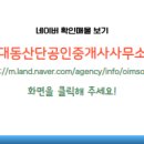 산단공인중개사사무소 이미지