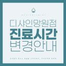 디샤인의원 이미지