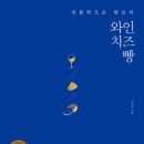 그림과 와인 네이버블로그