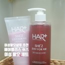 헤어플러스 쉬즈 여성탈모 세트 사용 후기