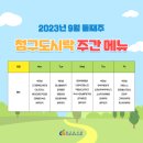 청구도시락 이미지