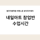 라헨느네일 - 청주시 상당구 중고개로125번길 7 | 라헨느네일