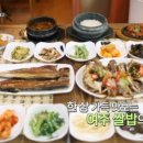 여주쌀밥집 이미지