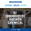 대원환경㈜ 이미지