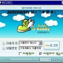 버디버디 이미지
