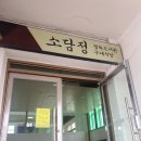 소담정 | 정독도서관 구내식당 소담정 백반 후기와 주차 팁