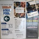 [Place] 강원_속초 / 내돈내go 마리나베이 속초 / 어반아쿠아풀