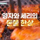 지리산칡냉면