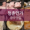 청춘의료기 이미지