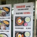 자이언트덮밥 이미지