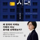 김수영 「필연적 혼자의 시대」 : 독립이 고립이 되지 않는 사회를 위하여