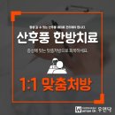 도윤한의원 이미지