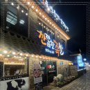 참좋은족발