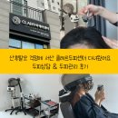 [서산 두피관리] 산후탈모 걱정에 서산 클레르두피센터 다녀왔어요 - 두피상담 &amp; 두피관리 후기