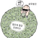 세무법인청솔 이미지
