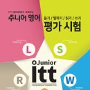 파머스영어원업어학원