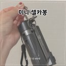 오드림 그립샷 셀카봉 후기 한손에 쏙 들어오는 미니 셀카봉 추천
