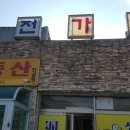 선암로 이미지