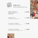 승지원 | 천안 상견례 후기 승지원 상견례코스 메뉴정리 및 아쉬운 점