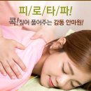 더나은안마원 이미지