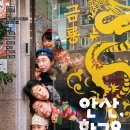 황금용 - 인제군 | 황금용