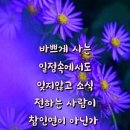 2월22.목요일.좋은글 이미지