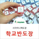 반도장 이미지