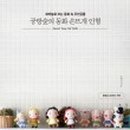 동해손뜨개 이미지