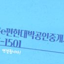 봉담2지구e편한대박공인중개사사무소 이미지