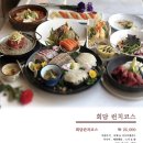 갓포회담대전