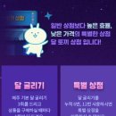 달토끼상점 이미지