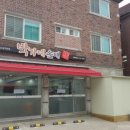 박가네순대국 이미지