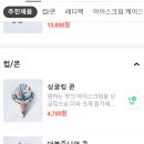 배스킨라빈스 대구동성로점