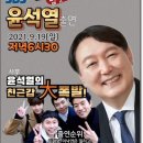 윤석열의 만만치 않은 정치 본능과 洪 반장의 무뎌진 감각 이미지