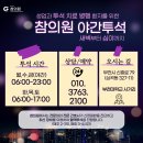 신장투석실 선택방법(부천인공신장실,부천투석,부천혈액투석,부천신장투석,부천야간투석실,부천골밀도...