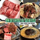 해운대암소갈비집 이미지
